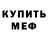 МЕТАДОН кристалл IRBISW