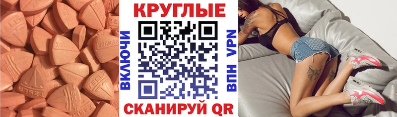Экстази 280мг Харовск