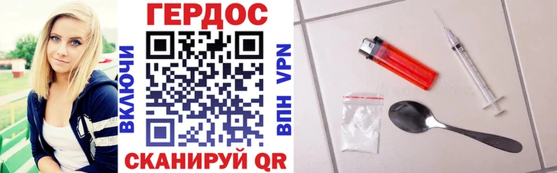 Героин VHQ  Харовск 