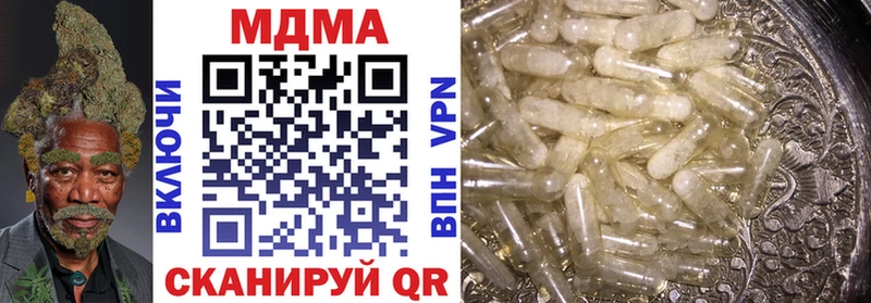 МДМА Molly  как найти наркотики  Харовск 