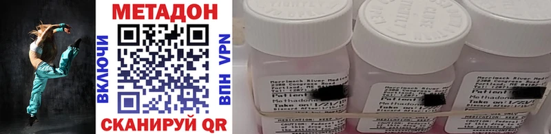 МЕТАДОН methadone  Харовск 