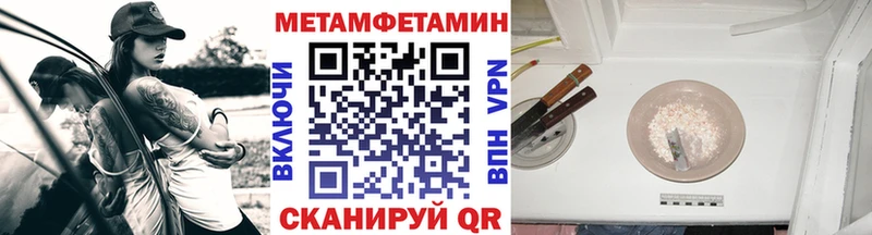 МЕТАМФЕТАМИН винт Харовск