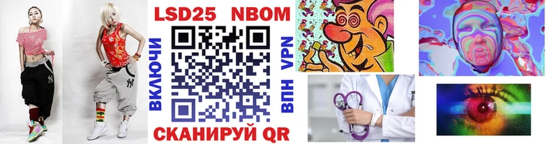 Марки 25I-NBOMe 1500мкг  где купить наркоту  Харовск 
